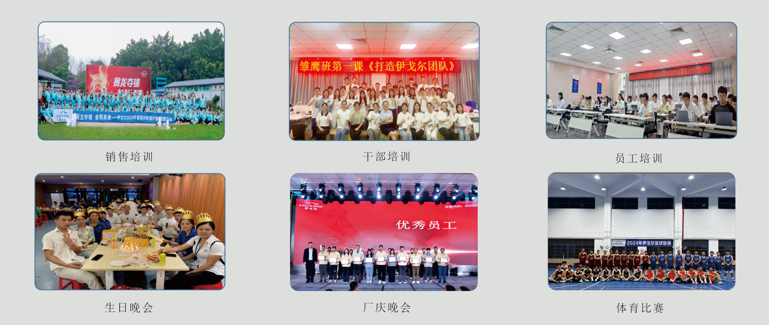 培训和活动